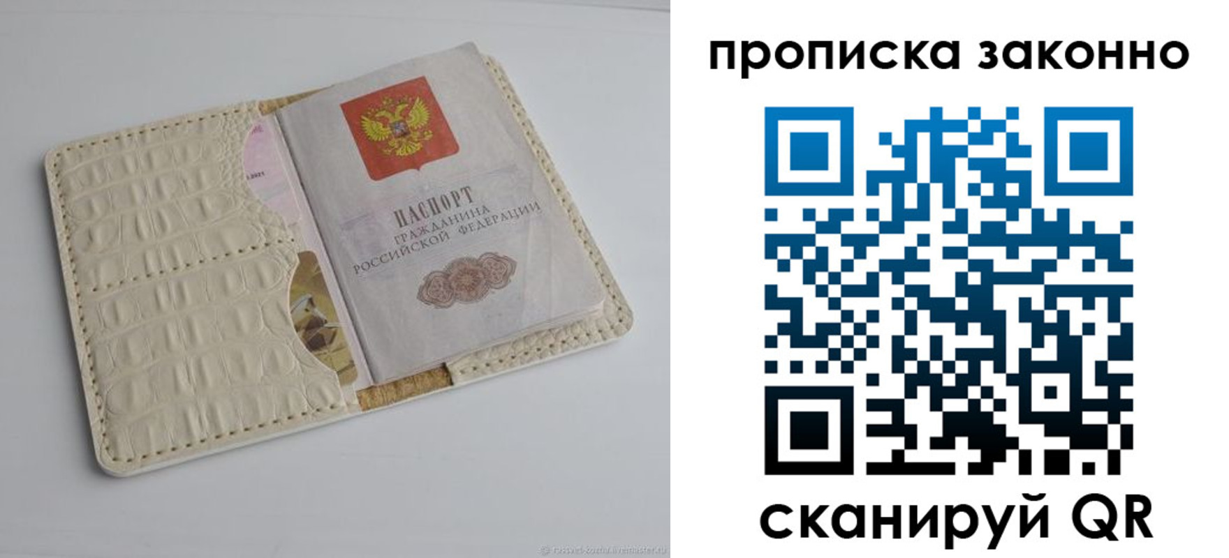 временная прописка в Ивдели